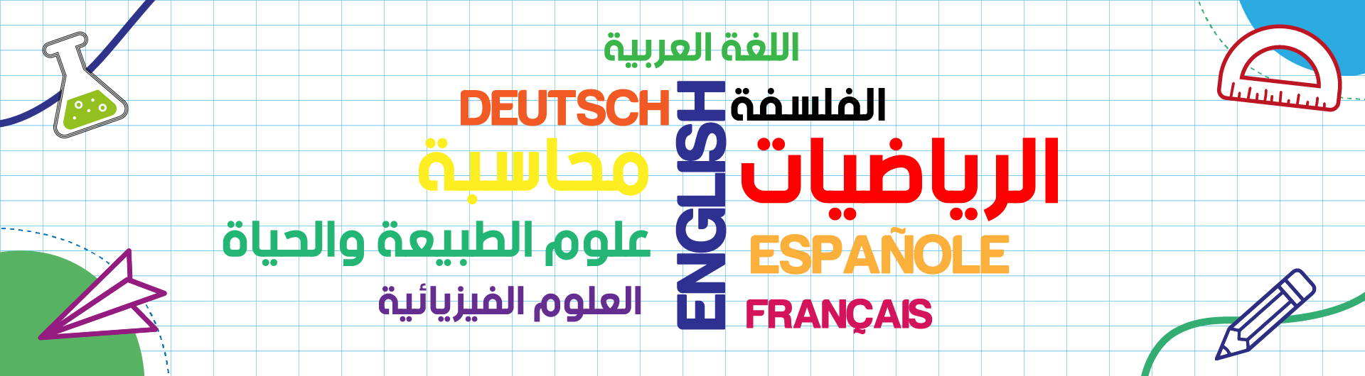 المتميز في الفيزياء للسنة الرابعة متوسط